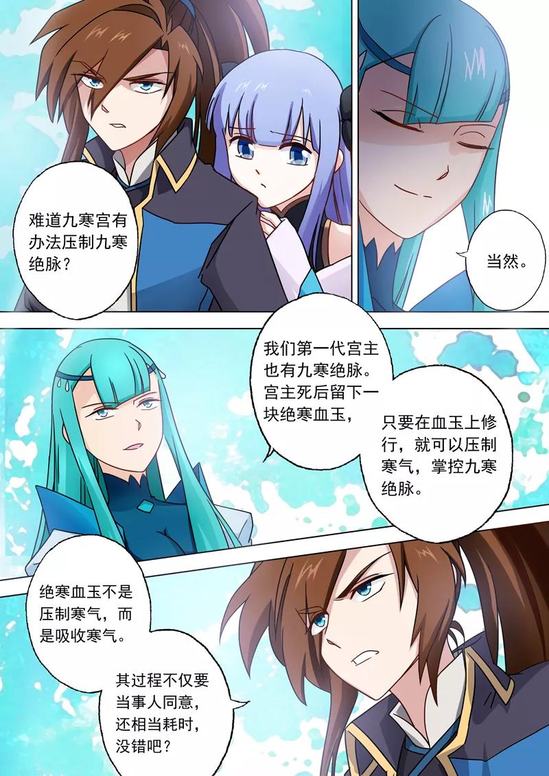 Spirit Sword Sovereign Ch.46 p6