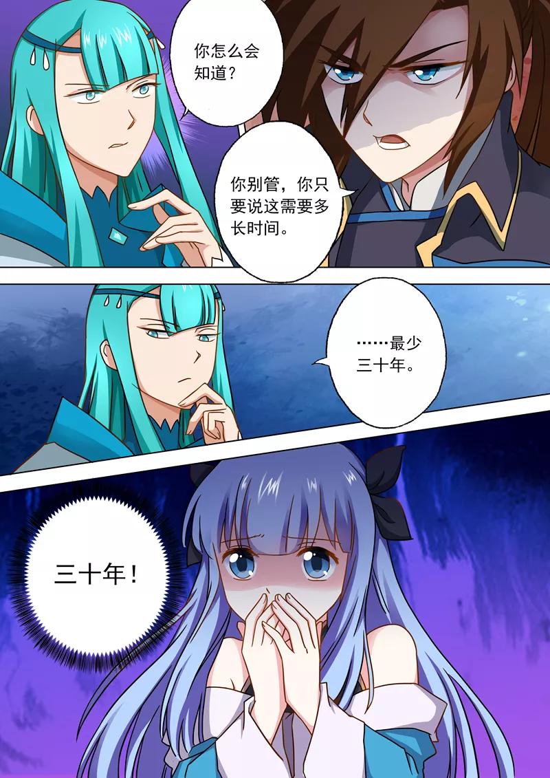 Spirit Sword Sovereign Ch.46 p7