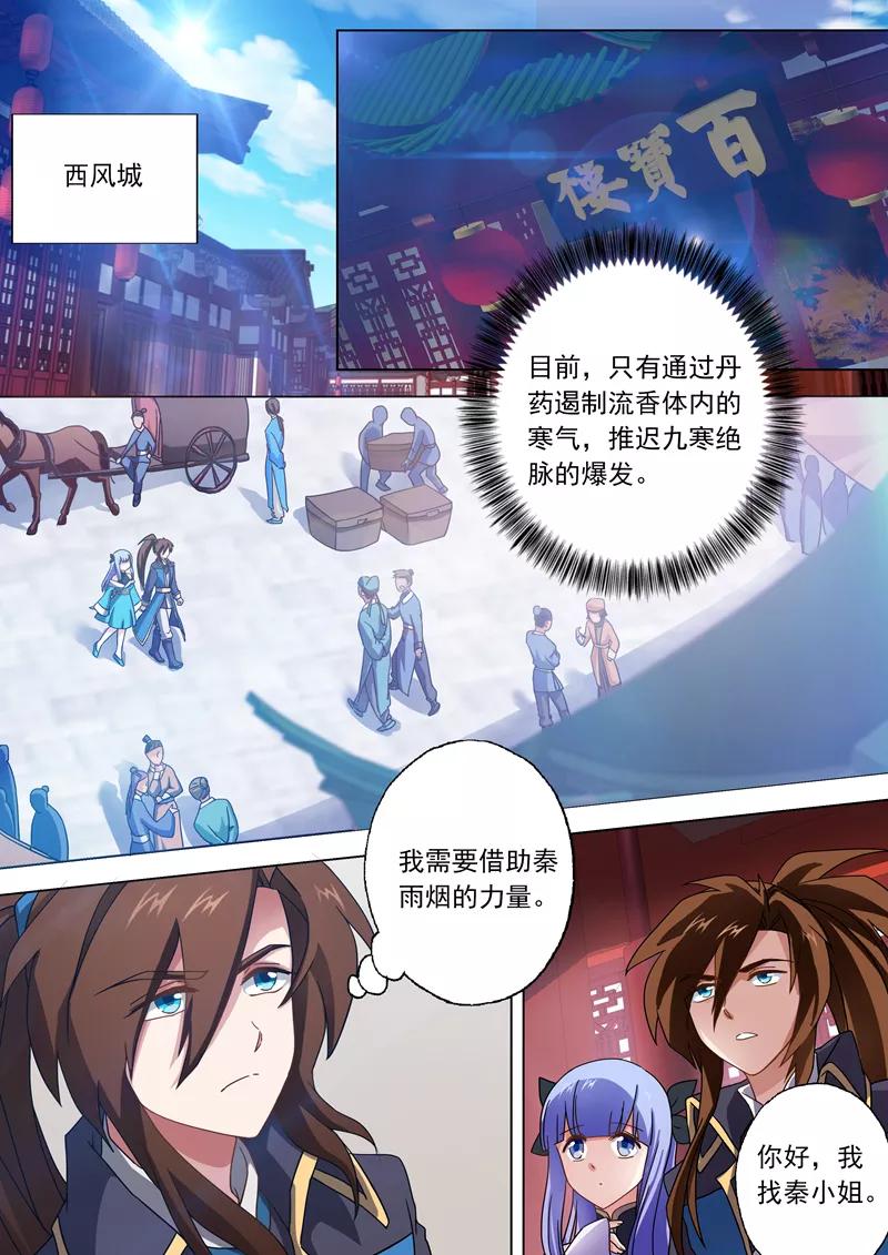 Spirit Sword Sovereign Ch.47 p4