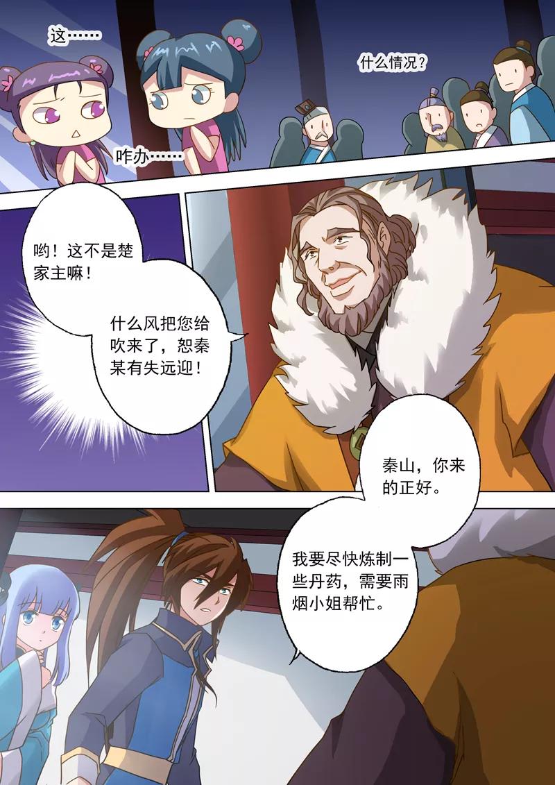 Spirit Sword Sovereign Ch.47 p6