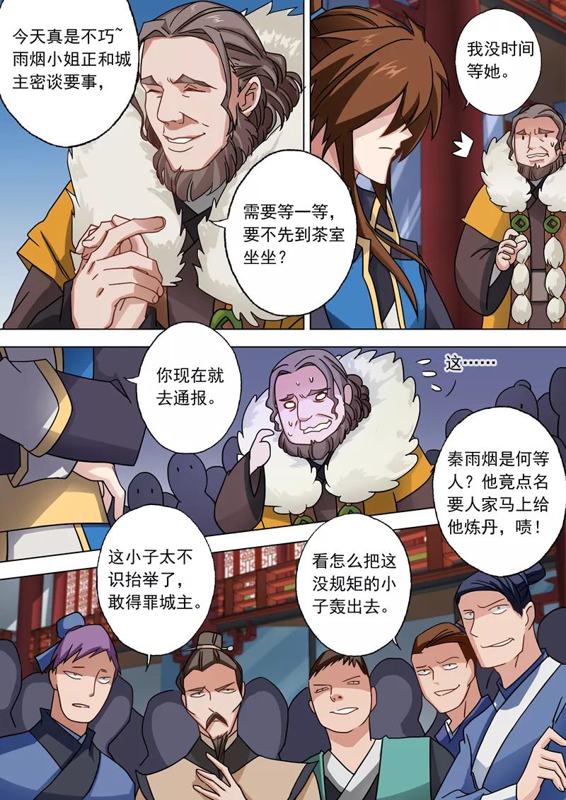 Spirit Sword Sovereign Ch.47 p7