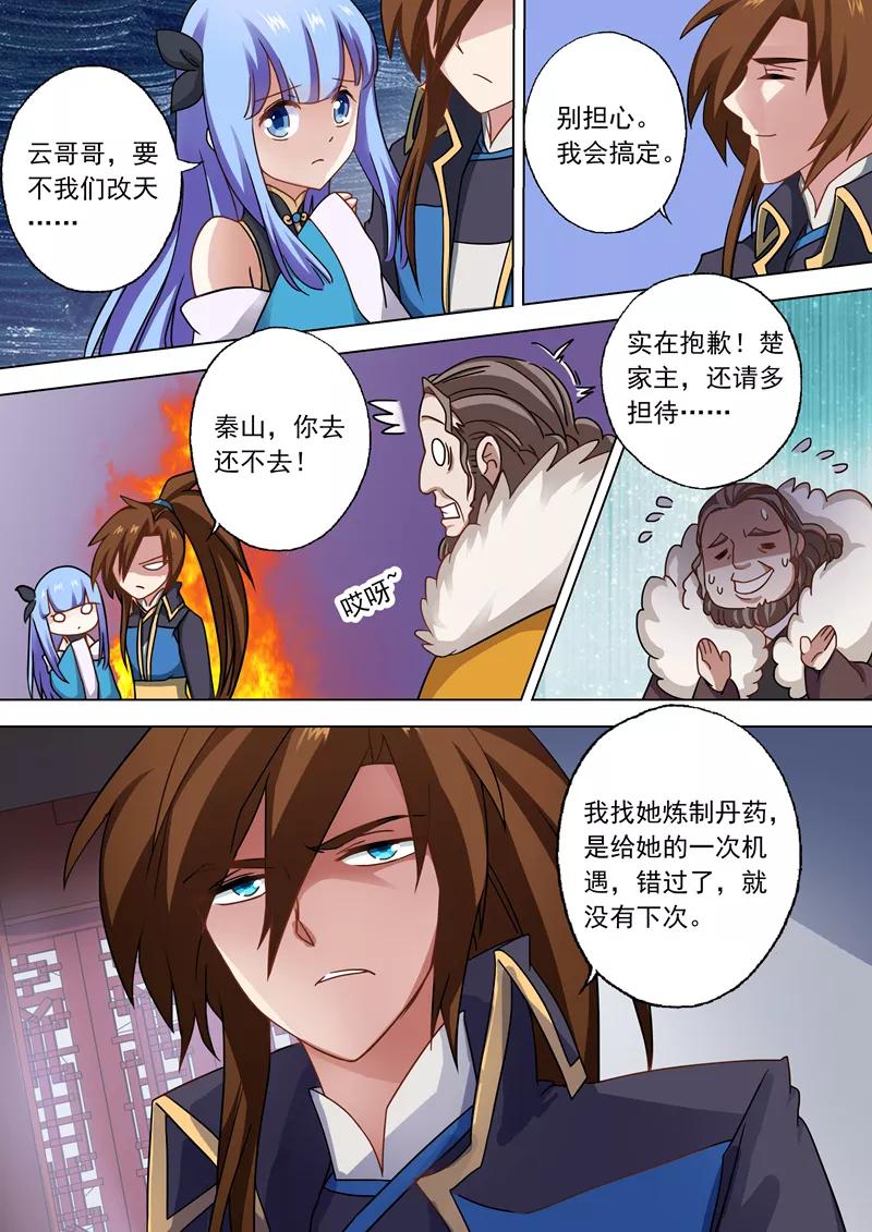 Spirit Sword Sovereign Ch.47 p8