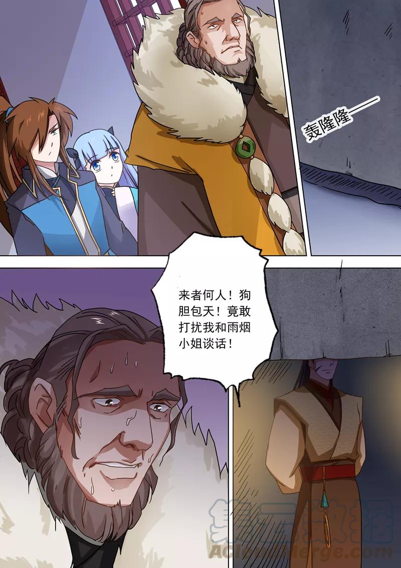 Spirit Sword Sovereign Ch.48 p1