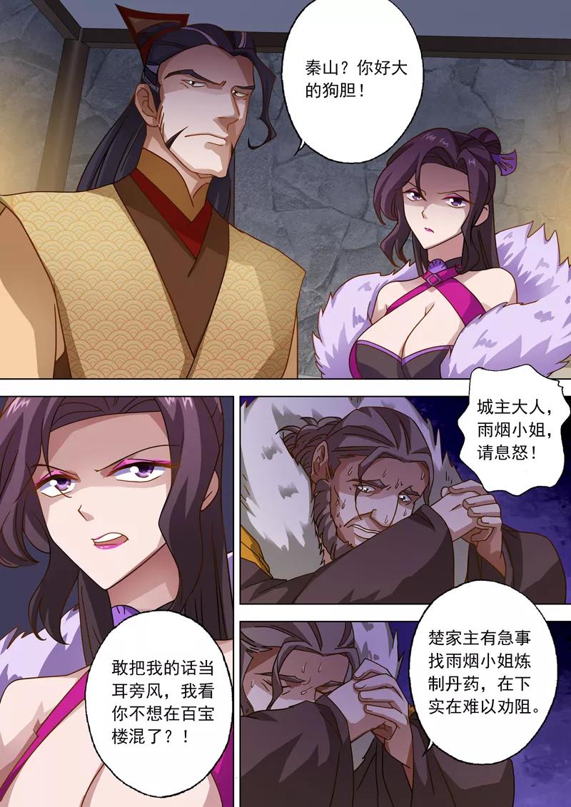 Spirit Sword Sovereign Ch.48 p2