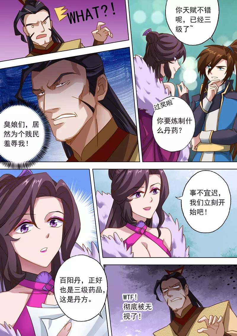 Spirit Sword Sovereign Ch.48 p5