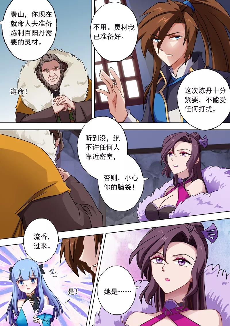 Spirit Sword Sovereign Ch.48 p6