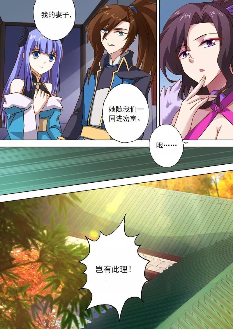 Spirit Sword Sovereign Ch.48 p7