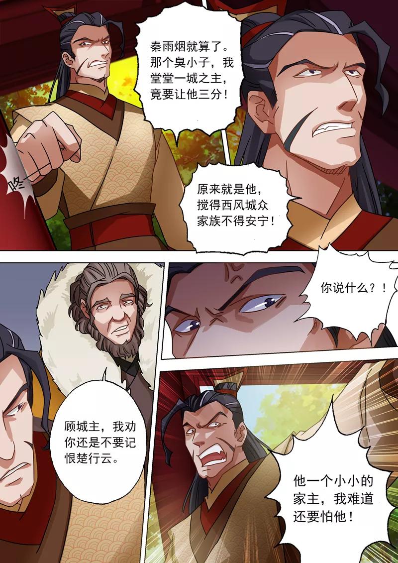 Spirit Sword Sovereign Ch.48 p8
