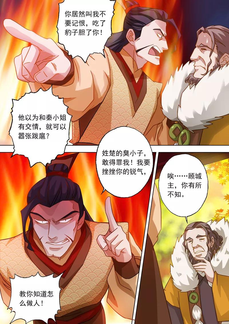 Spirit Sword Sovereign Ch.48 p9