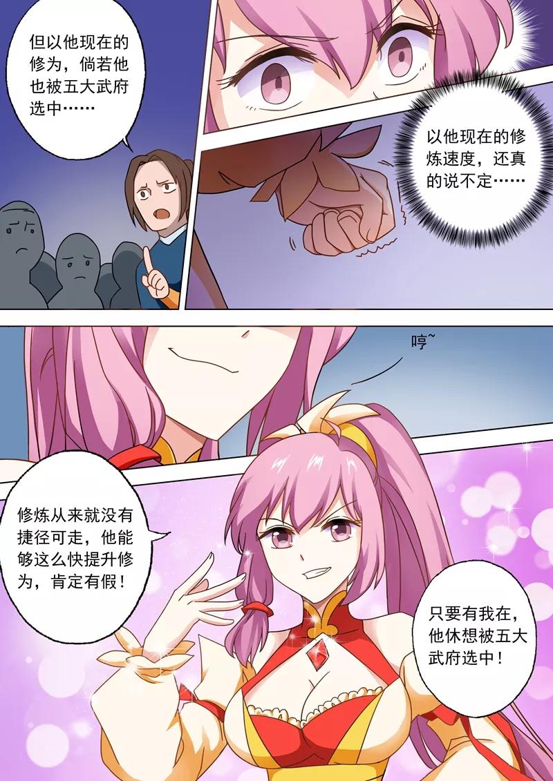 Spirit Sword Sovereign Ch.49 p4
