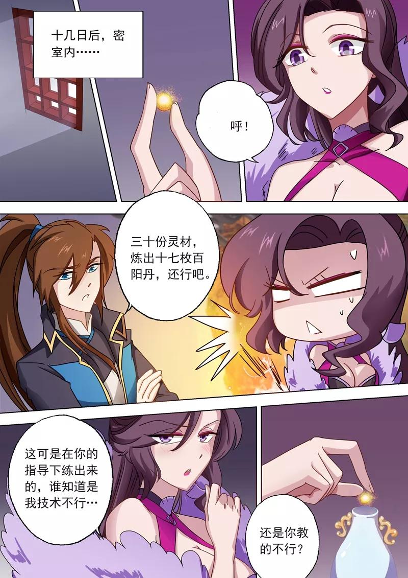 Spirit Sword Sovereign Ch.49 p7