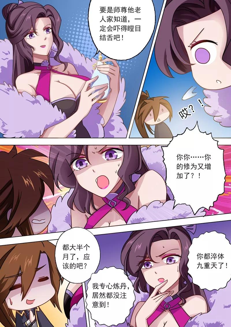 Spirit Sword Sovereign Ch.49 p8
