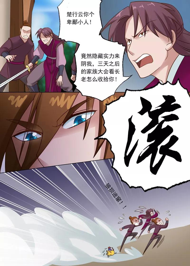 Spirit Sword Sovereign Ch.5 p10