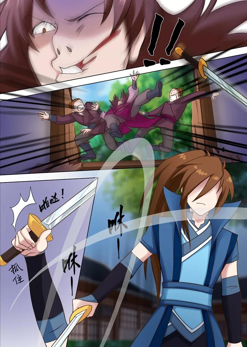 Spirit Sword Sovereign Ch.5 p8