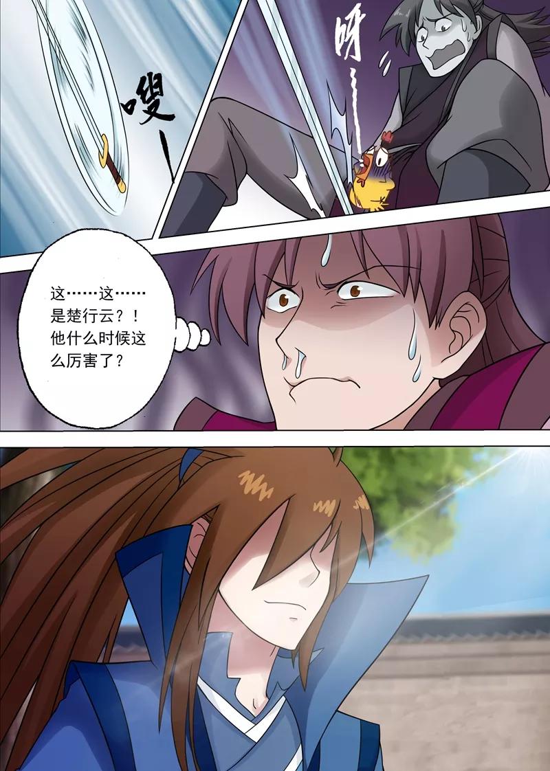 Spirit Sword Sovereign Ch.5 p9