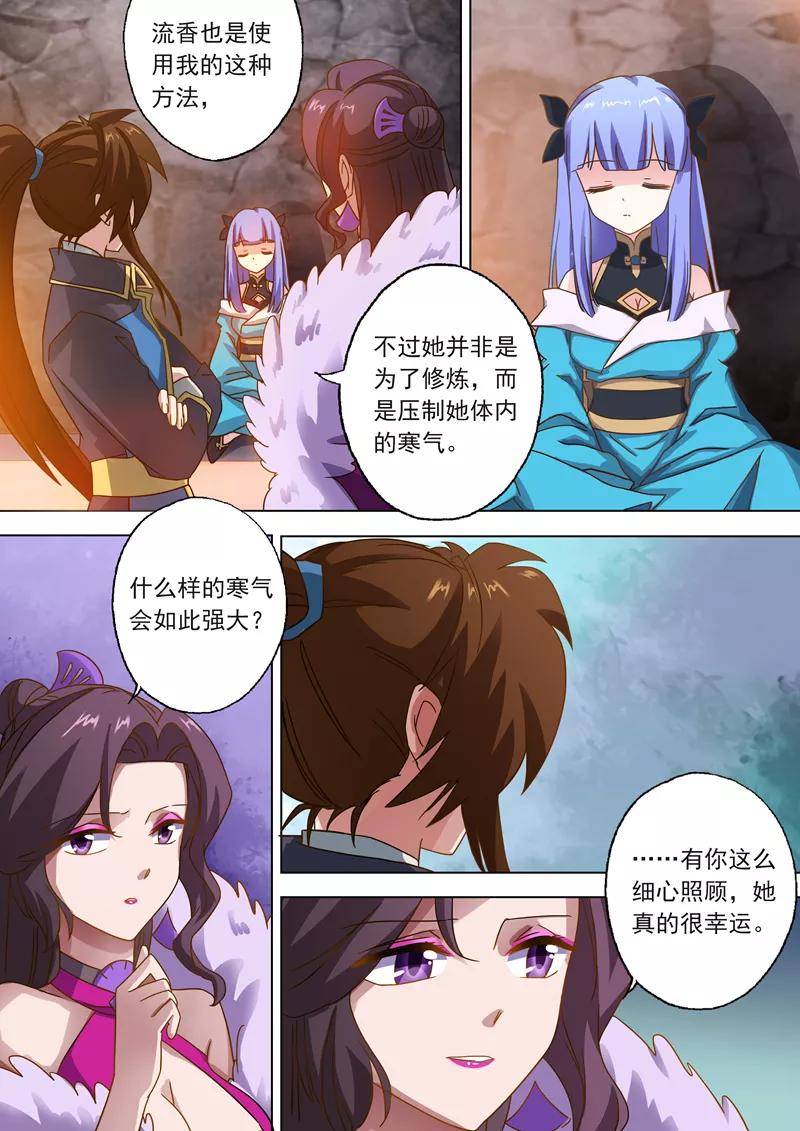 Spirit Sword Sovereign Ch.50 p3