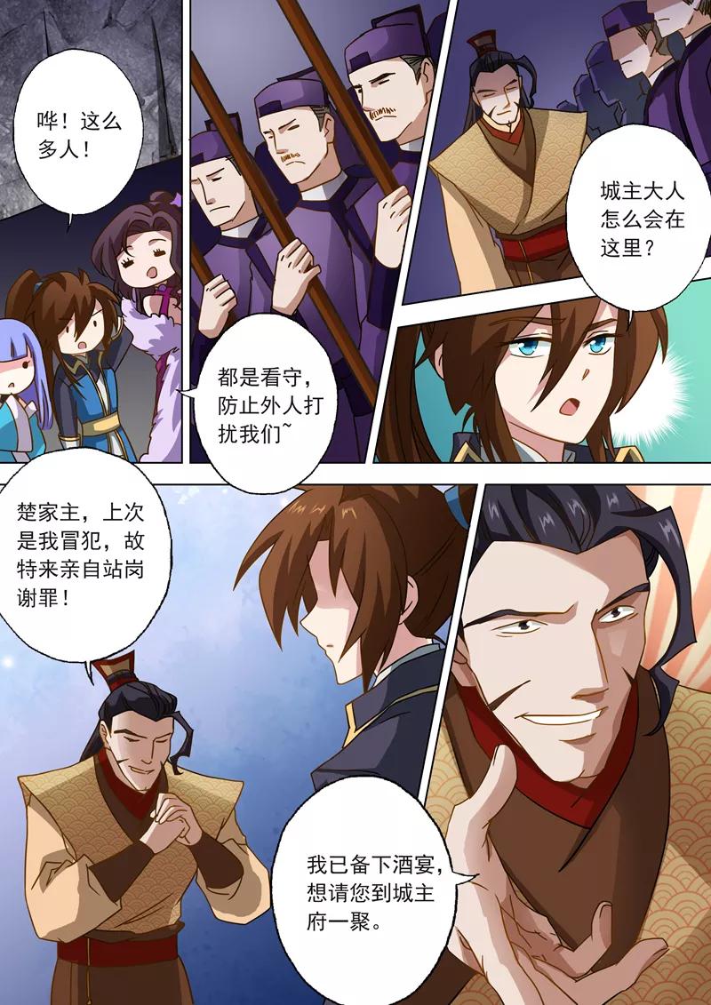 Spirit Sword Sovereign Ch.50 p4