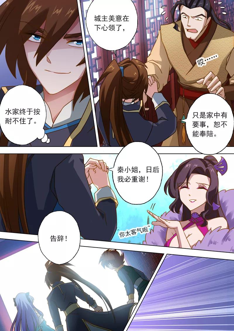 Spirit Sword Sovereign Ch.50 p6