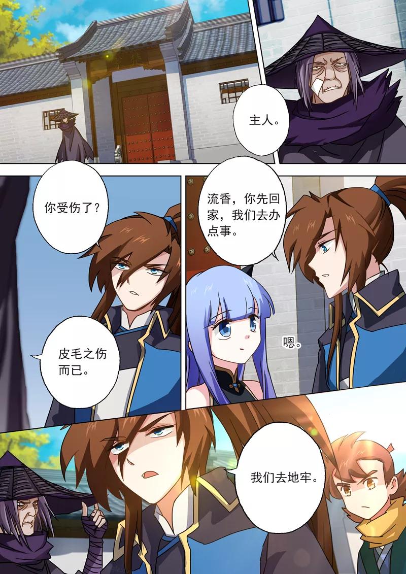 Spirit Sword Sovereign Ch.50 p7