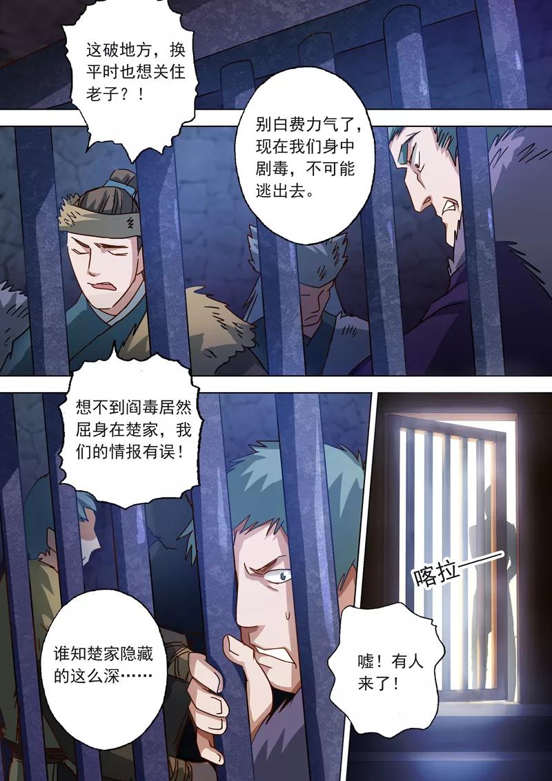 Spirit Sword Sovereign Ch.50 p8
