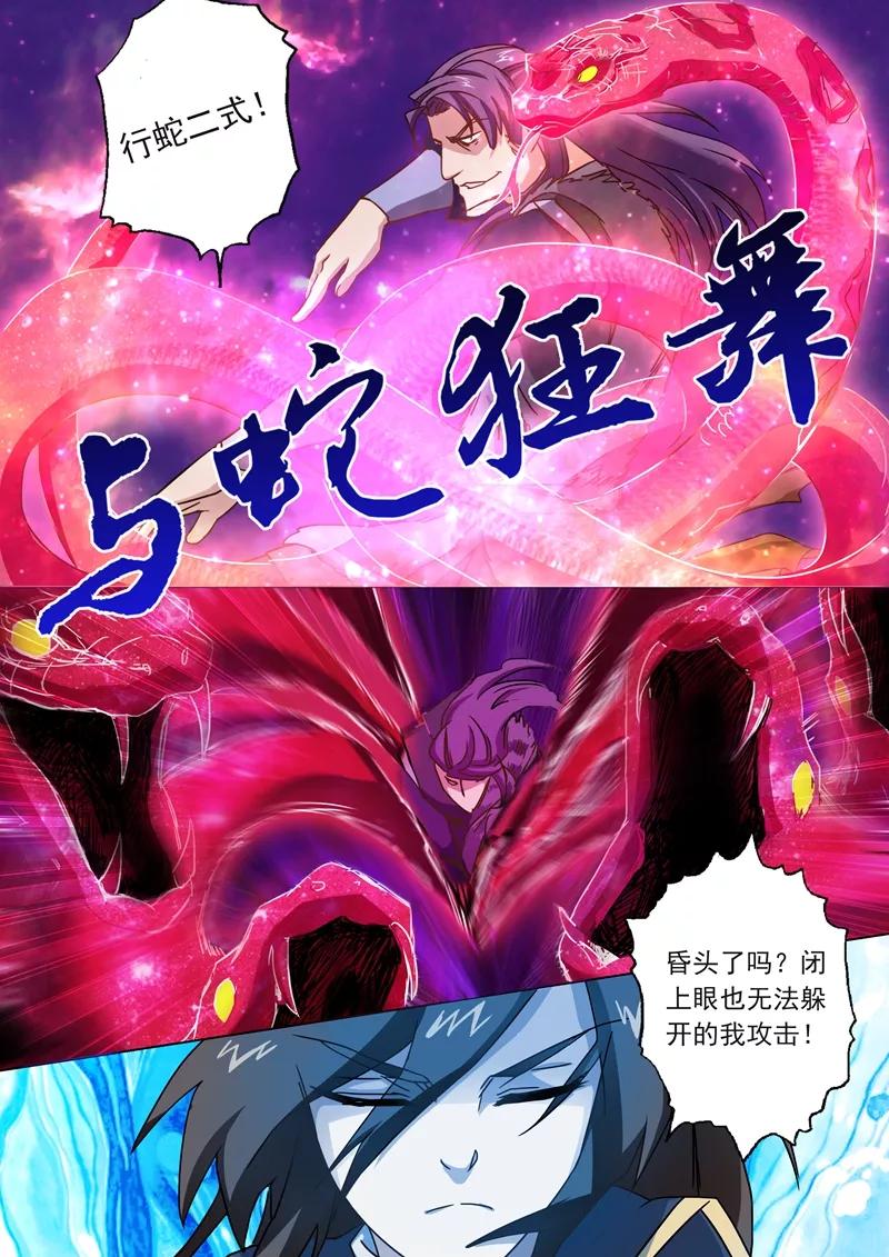Spirit Sword Sovereign Ch.51 p10