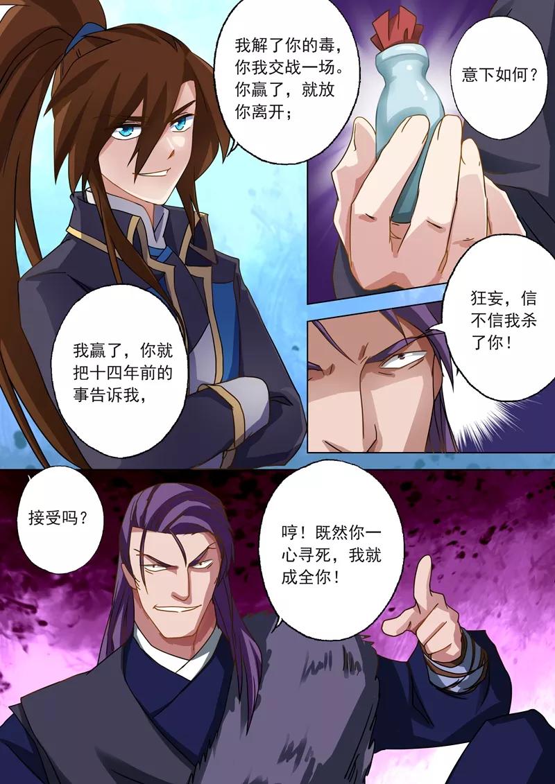 Spirit Sword Sovereign Ch.51 p5