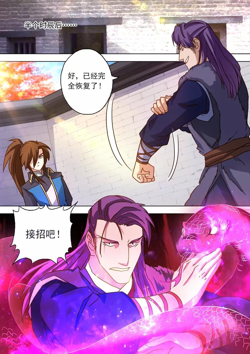 Spirit Sword Sovereign Ch.51 p7