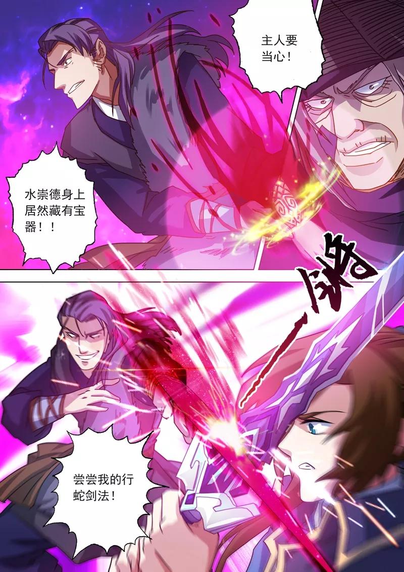 Spirit Sword Sovereign Ch.51 p8