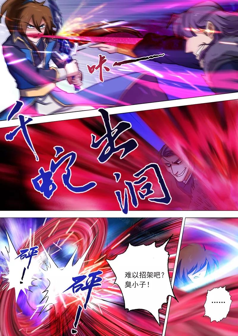 Spirit Sword Sovereign Ch.51 p9