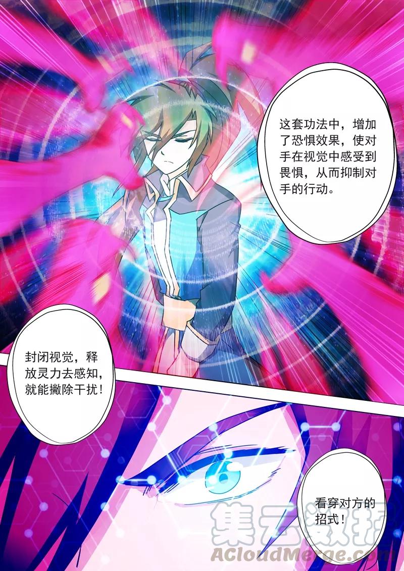 Spirit Sword Sovereign Ch.52 p1