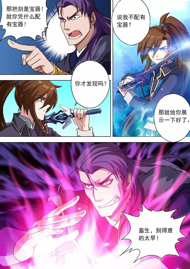 Spirit Sword Sovereign Ch.52 p4