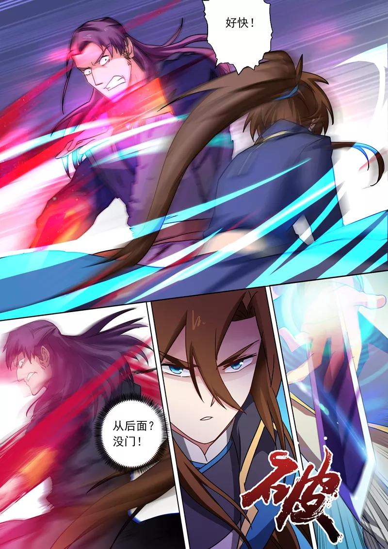 Spirit Sword Sovereign Ch.52 p5