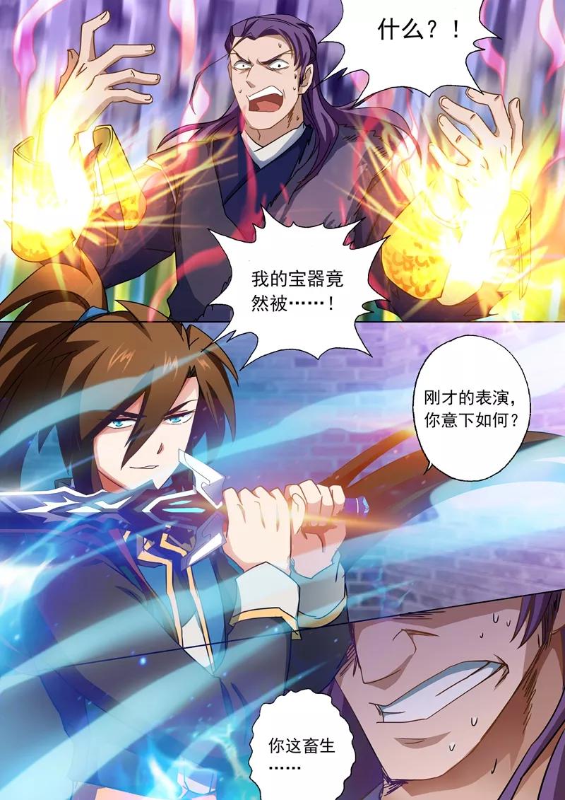 Spirit Sword Sovereign Ch.52 p6