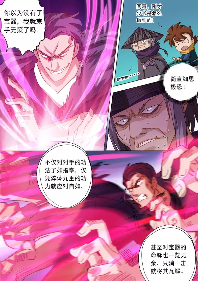 Spirit Sword Sovereign Ch.52 p7