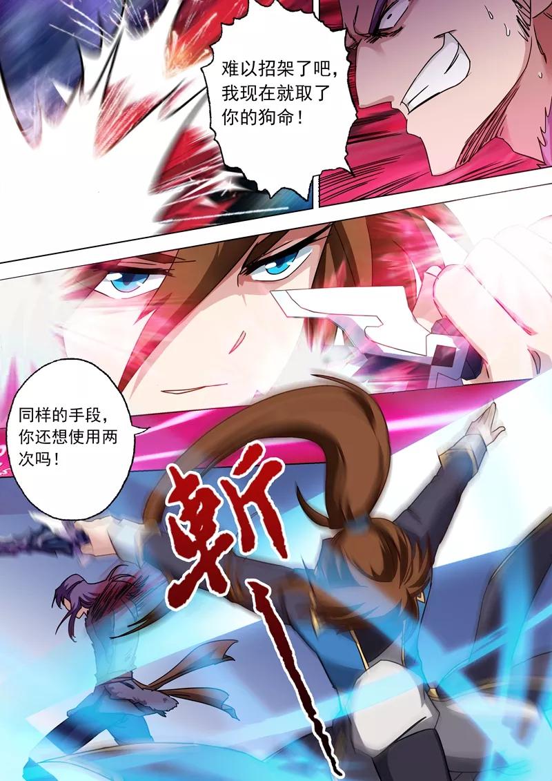 Spirit Sword Sovereign Ch.52 p8