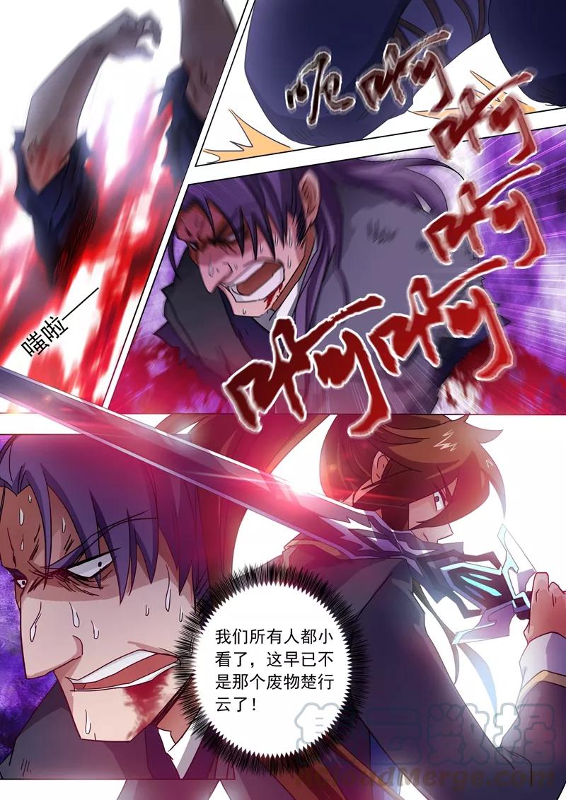 Spirit Sword Sovereign Ch.53 p1