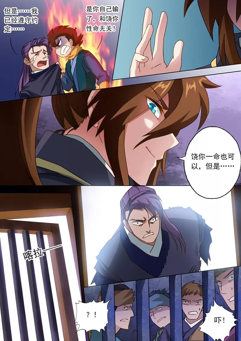 Spirit Sword Sovereign Ch.53 p10
