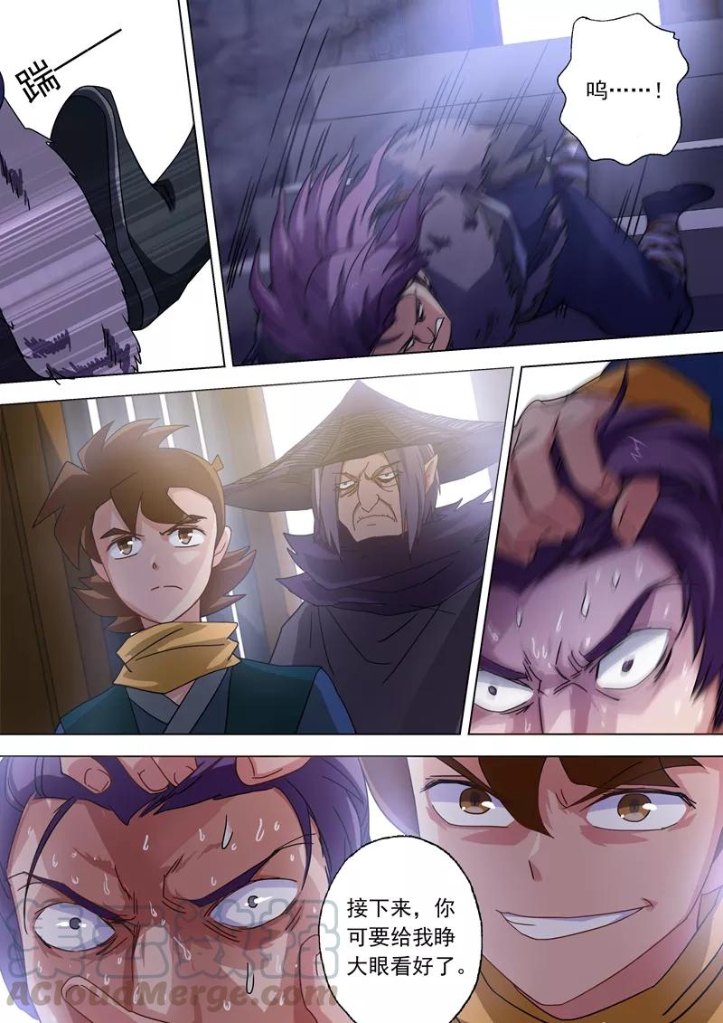 Spirit Sword Sovereign Ch.53 p11