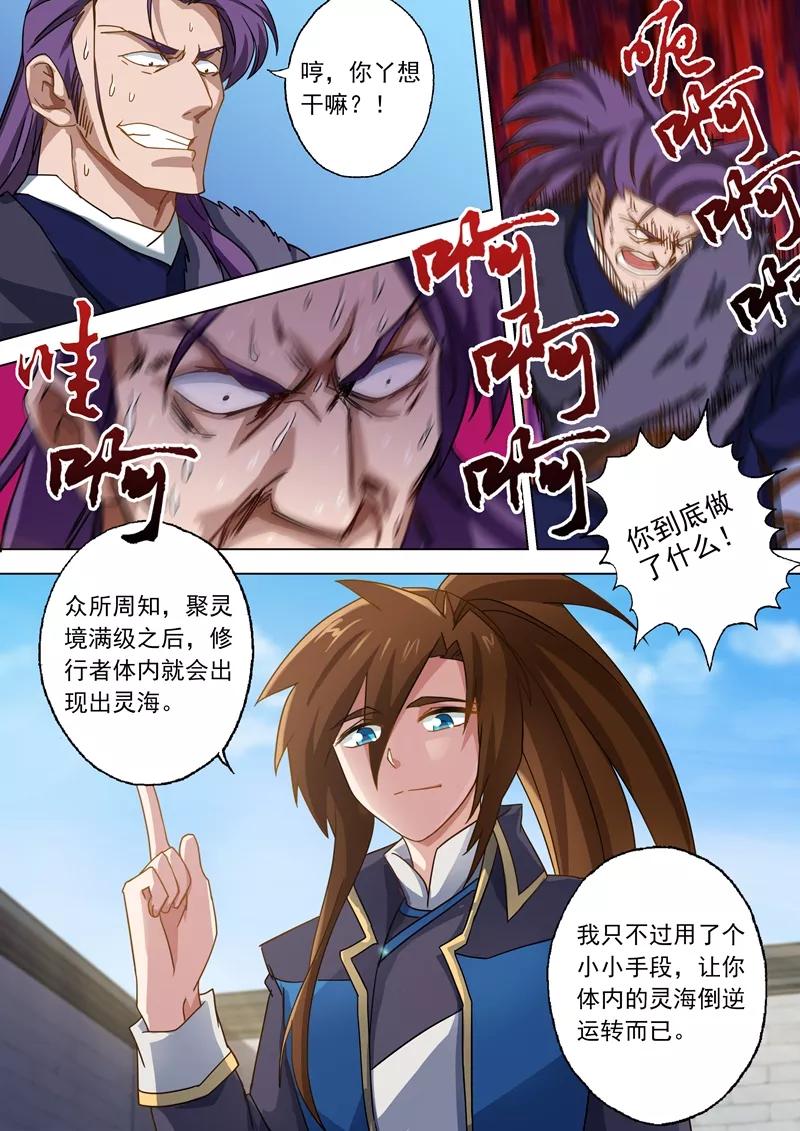 Spirit Sword Sovereign Ch.53 p5