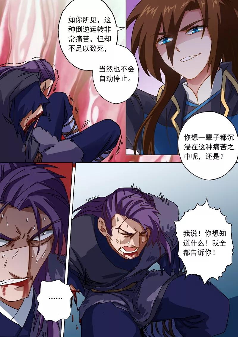Spirit Sword Sovereign Ch.53 p6