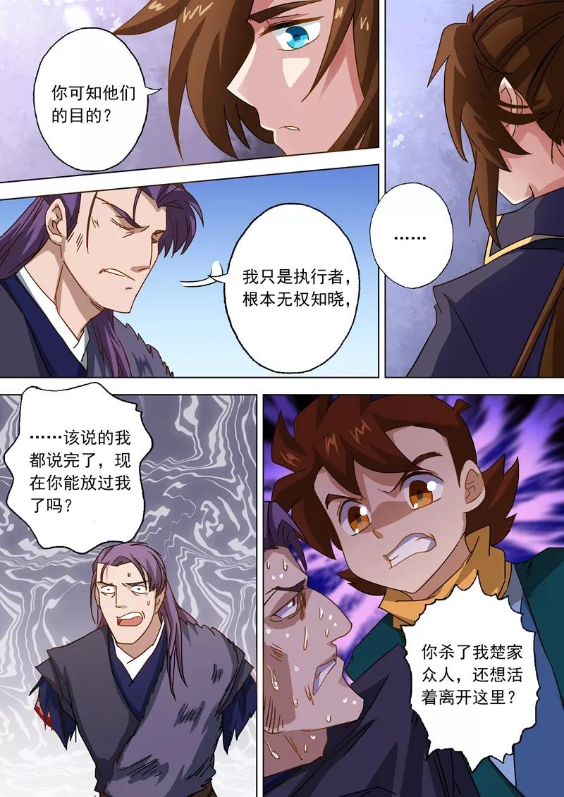 Spirit Sword Sovereign Ch.53 p9