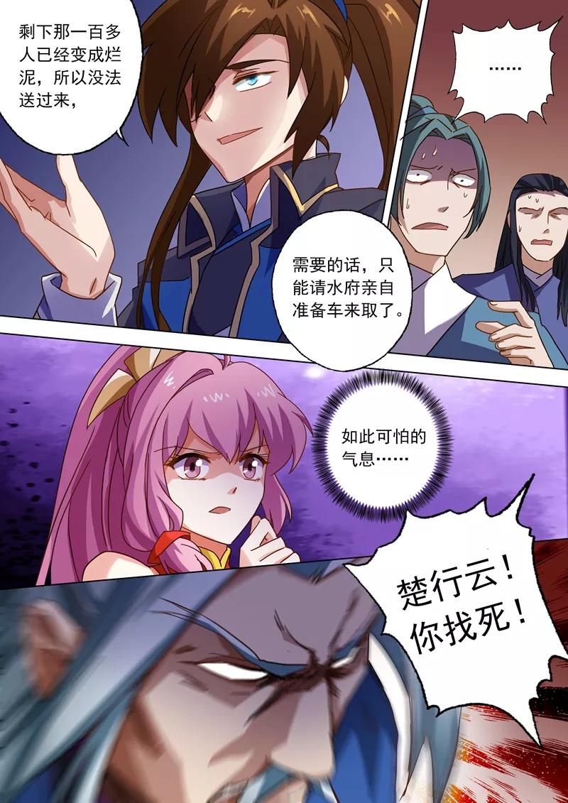 Spirit Sword Sovereign Ch.54 p10