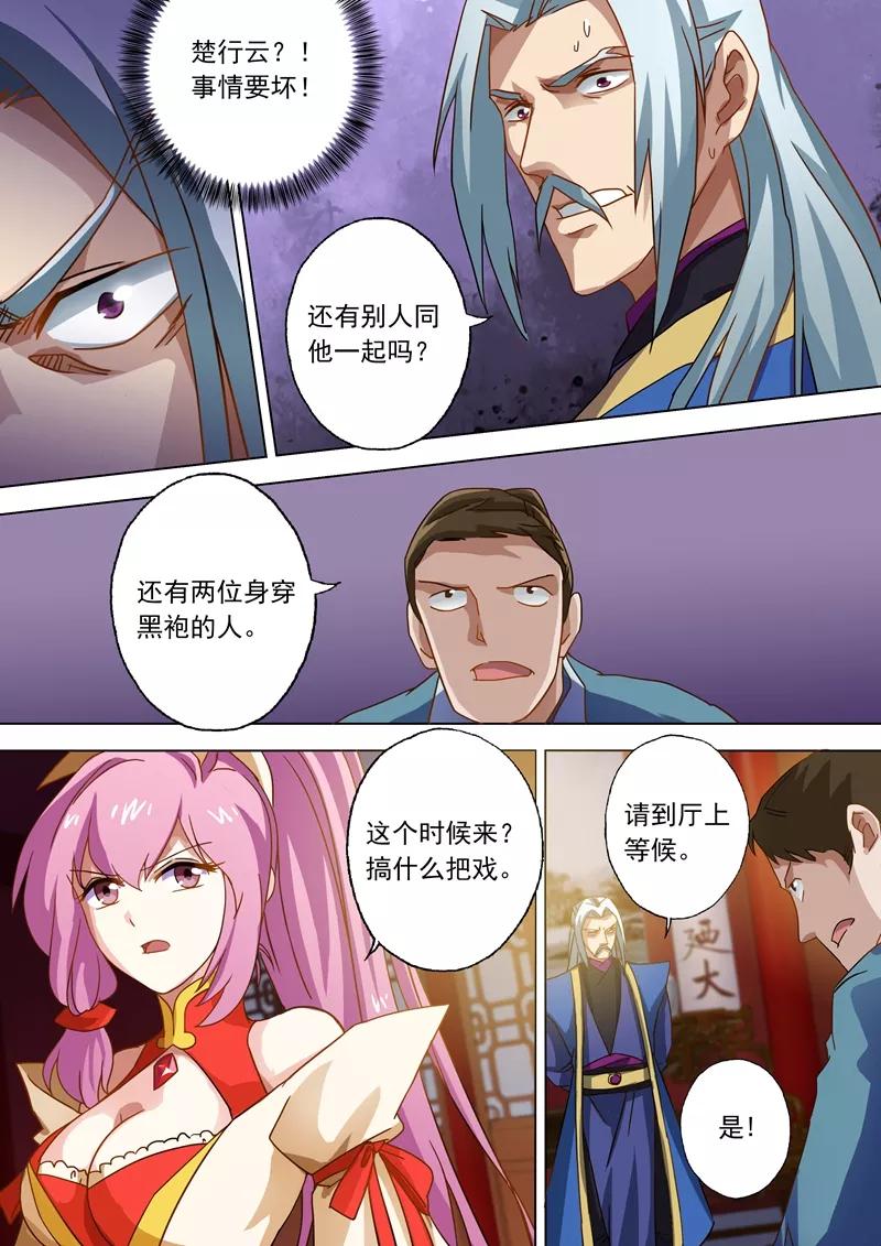 Spirit Sword Sovereign Ch.54 p4