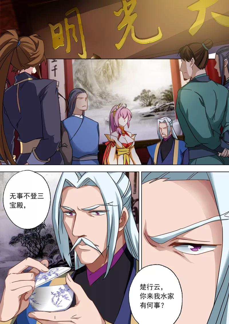 Spirit Sword Sovereign Ch.54 p5