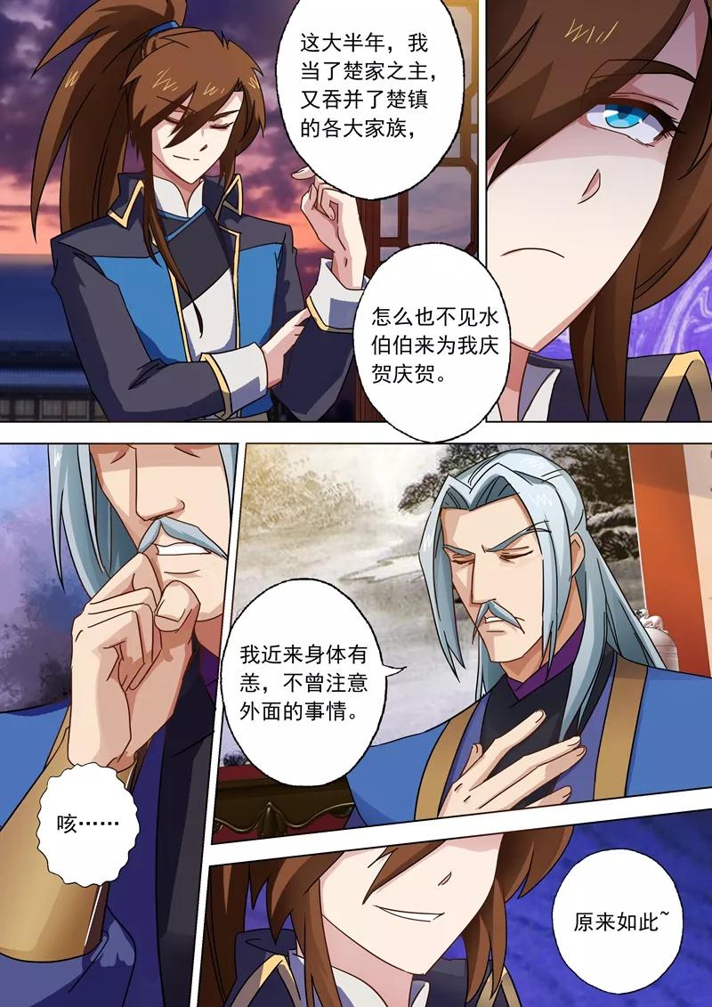 Spirit Sword Sovereign Ch.54 p6