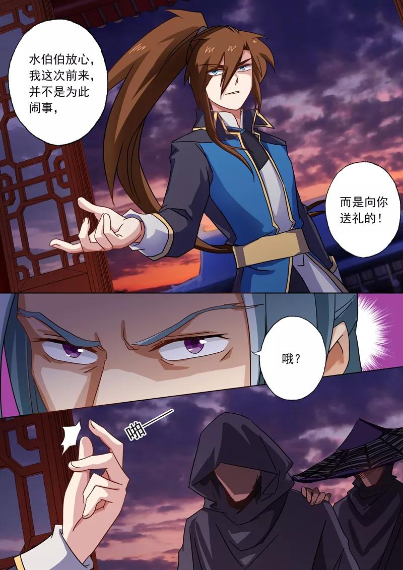 Spirit Sword Sovereign Ch.54 p7