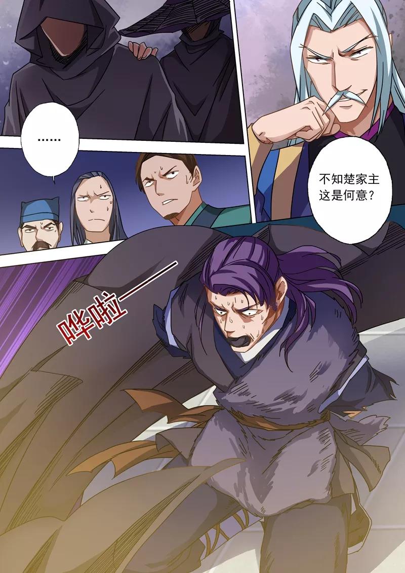 Spirit Sword Sovereign Ch.54 p8