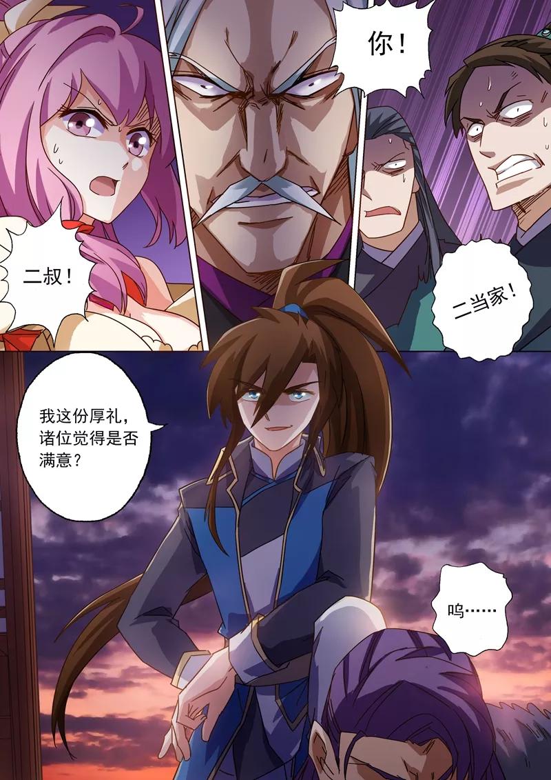 Spirit Sword Sovereign Ch.54 p9