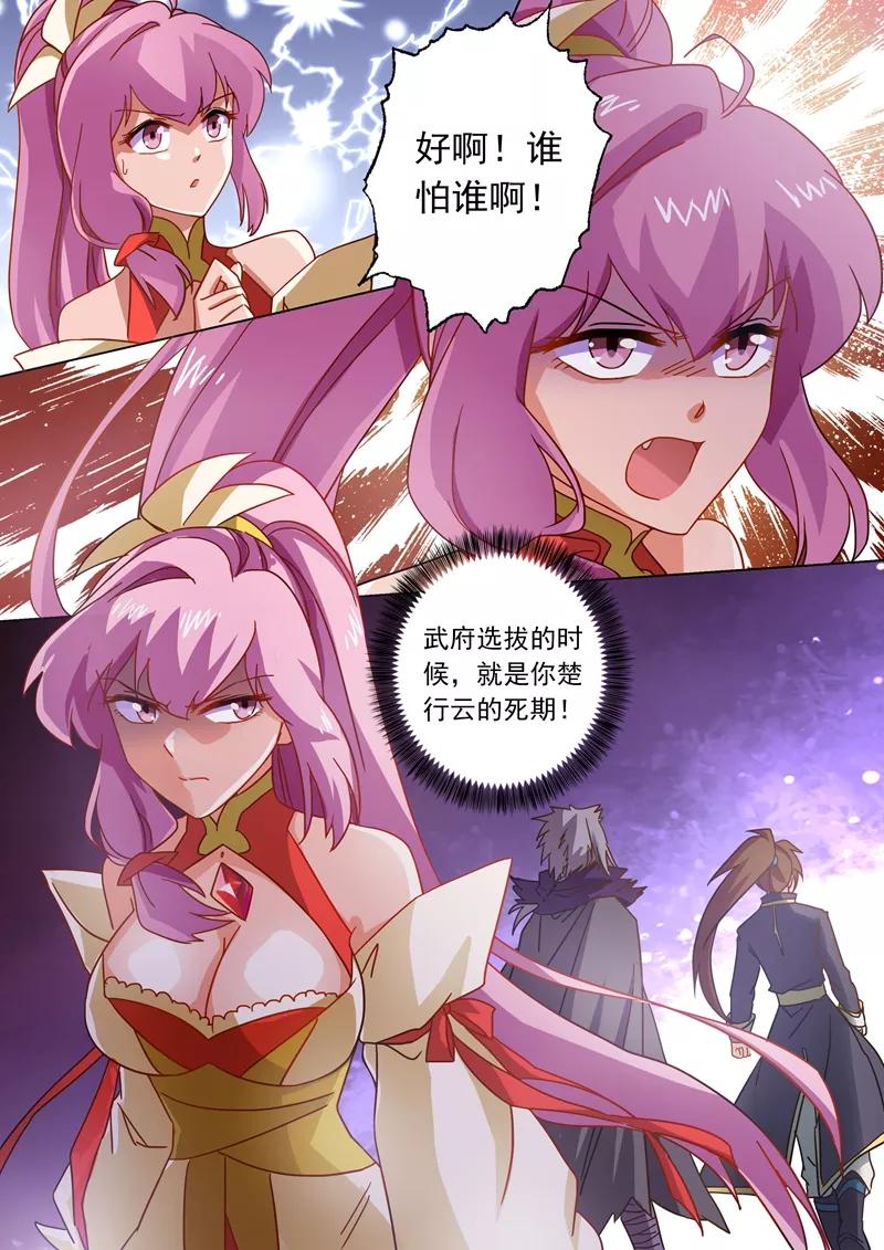 Spirit Sword Sovereign Ch.55 p10