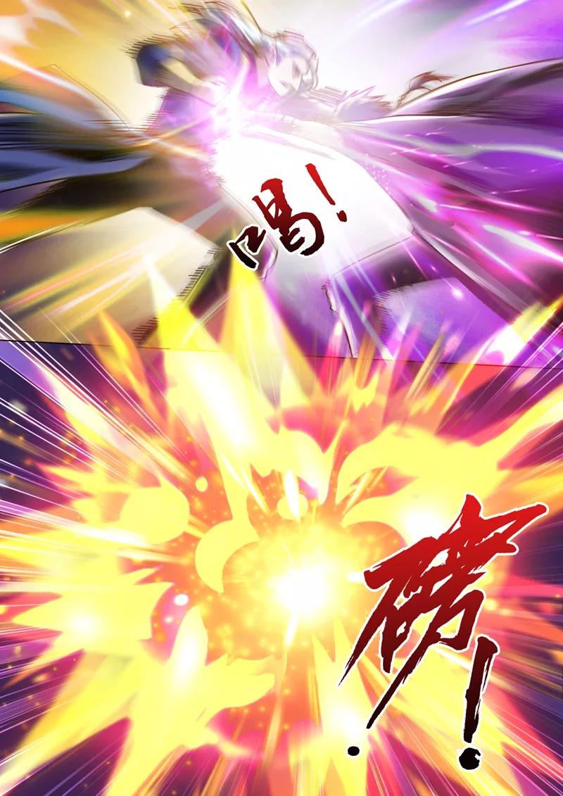 Spirit Sword Sovereign Ch.55 p3
